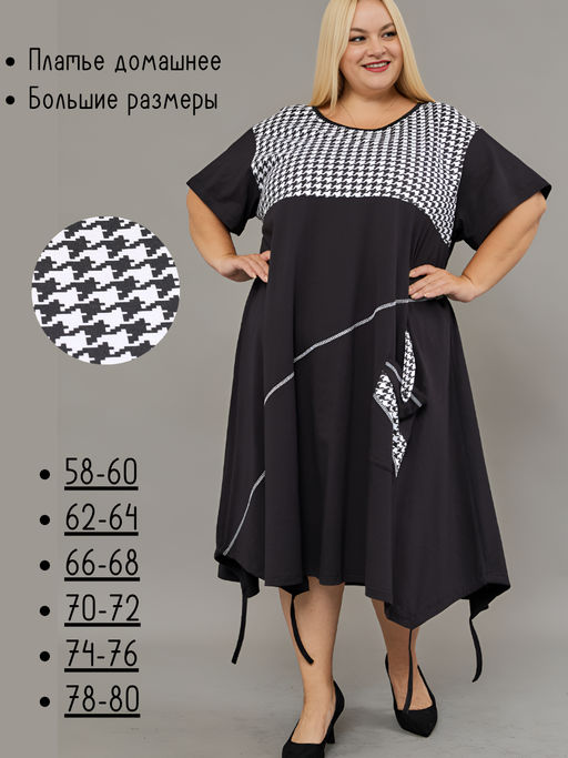 Платье женское больших размеров П-02