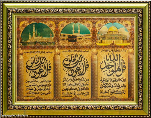 Картина Мусульманская 29х39 / XY23-1/ 10062-5 /уп10/