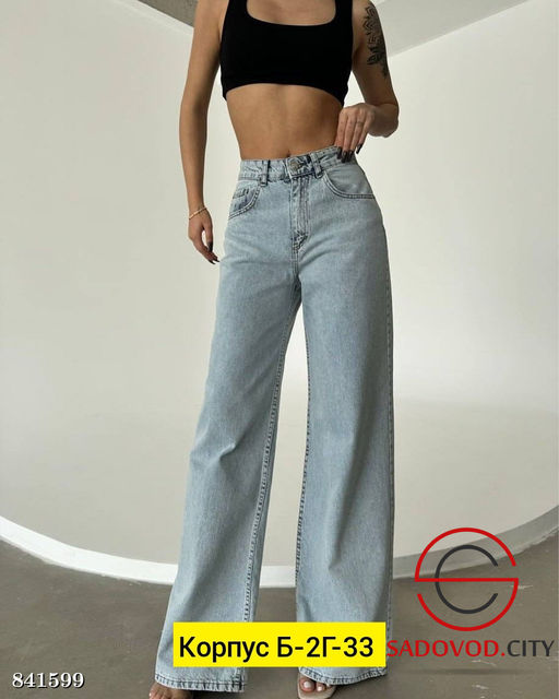Джинсы с высокой посадкой