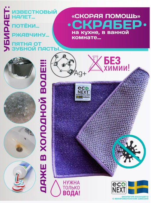 НАБОР  СКРАБЕР и Спонж для посуды Кардинал Econext  фото 6