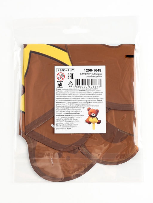 Воздушные шары фольгированные 15" «Медвежонок», 5 шт., под воздух