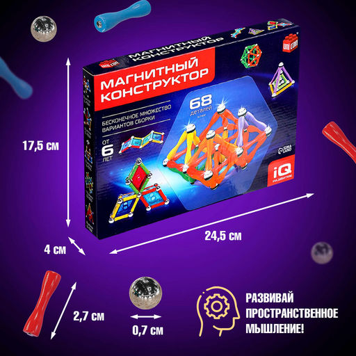 Конструктор магнитный Необычные фигуры, 68 деталей - Unicon фото 3