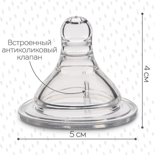 Соска на бутылочку M&B «Baby 1», антиколиковая, широкое горло Ø50 мм., от 3 мес., средний поток