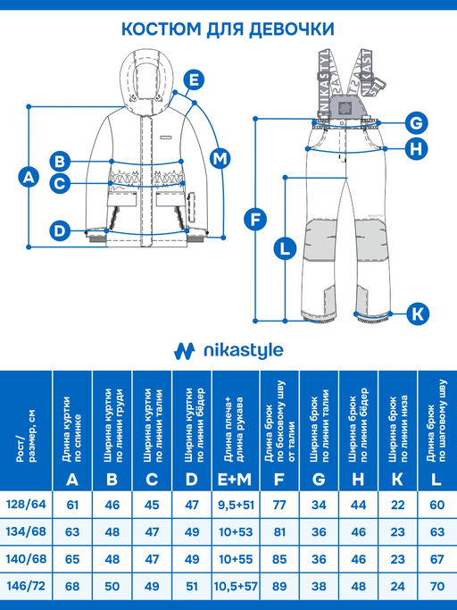 Костюм 7з4225 орхидея/розовый