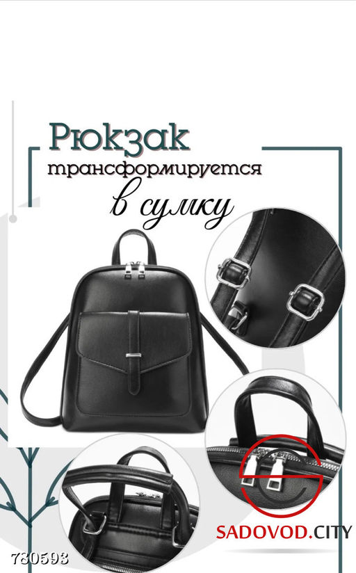 Женский вместительный рюкзак