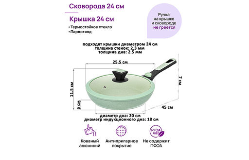 Сковорода глубокая 24 см FIERRA Зеленый мрамор С КРЫШКОЙ ф24, с/ручка, 45*25,5*11,5 см - Elan gallery фото 2