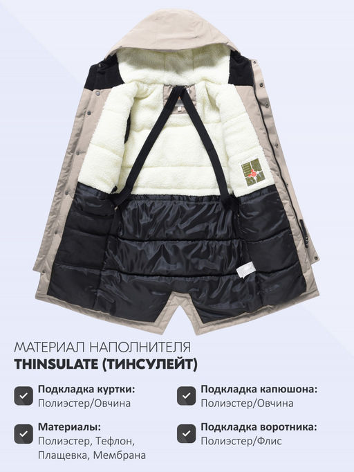 Парка зимняя подростковая для мальчика с капюшоном бежевого цвета 9539B - Mtforce фото 5