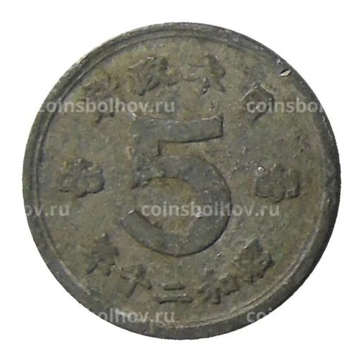 5 сен 1945 года Япония