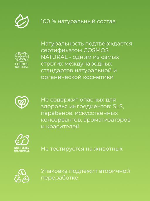 Концентрат масел для лица Безупречная кожа - Siberina фото 8
