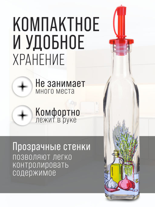 27820 Бутылка для масла 280 мл (в ассортименте) LR (х24) - Mayer&boch фото 9