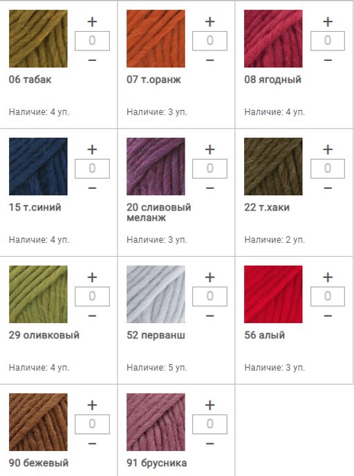 Цена за 10 мотков пряжи ESKIMO UNI