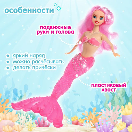 Кукла сказочная Русалочка со светом, МИКС - Simaland фото 3