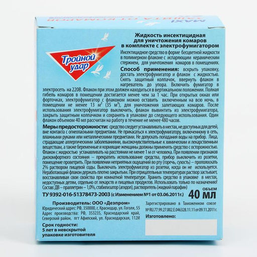 Комплект от комаров Тройной Удар, электрофумигатор+жидкость, 40 мл