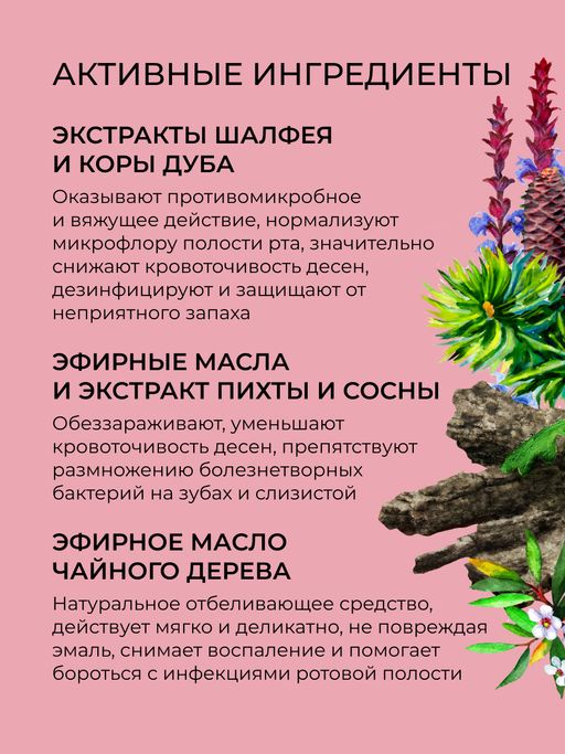 Зубной эко-порошок Здоровые десны - Siberina фото 7