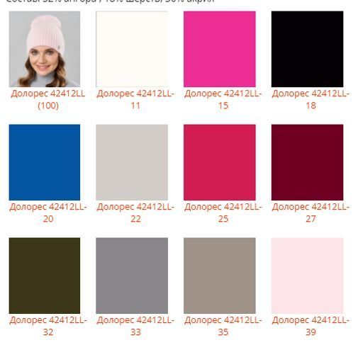 Шапка Долорес - Ferz фото 3