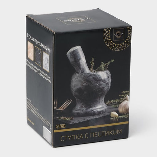 Ступка с пестиком Magistro «Мрамор», натуральный камень, 10×10 см, серая