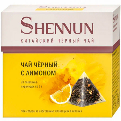 Чай Shennun черн.Китайский пирамидки с Лимоном 20п