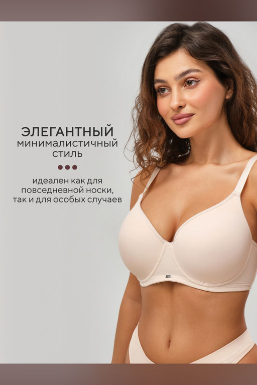 Бюстгальтер 871 OIRO 1 шт