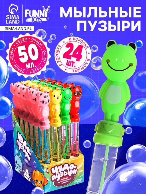 Цена за 24 шт. Мыльные пузыри Животные 2632 см, МИКС - Funny toys фото 4