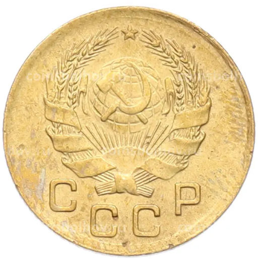 Монета 1 копейка 1936 года