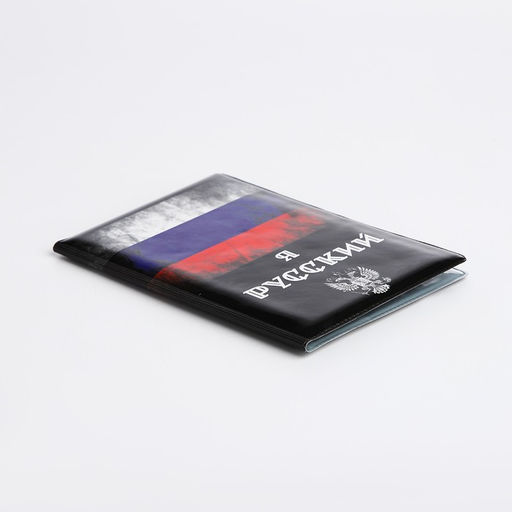 Цена за 2 шт. Обложка для паспорта, чёрная, триколор