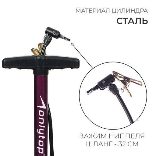 Насос для велосипеда Dream Bike, 30 см, цвет МИКС