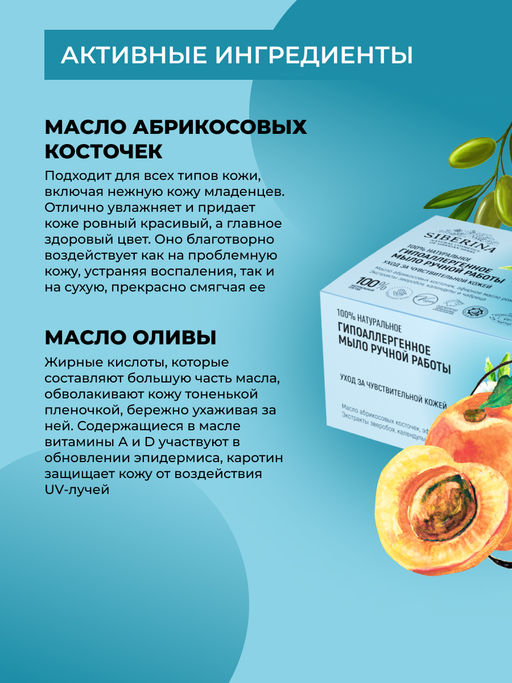 Натуральное мыло Гипоаллергенное - Siberina фото 11