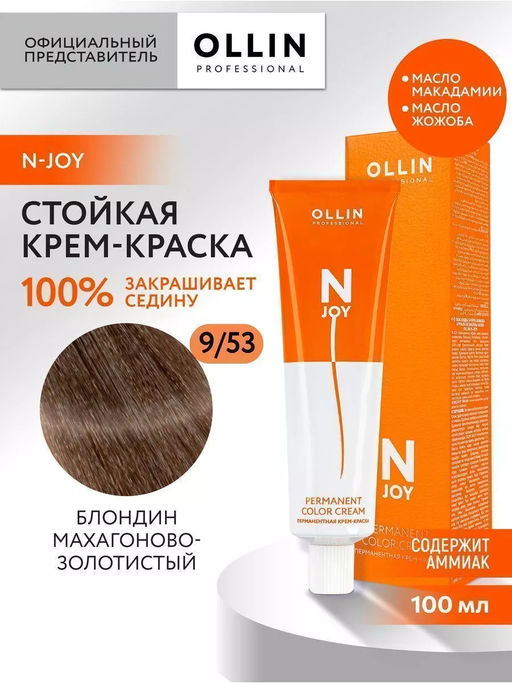 9/53 N-JOY блондин махагоново-золотистый 100 мл OLLIN
