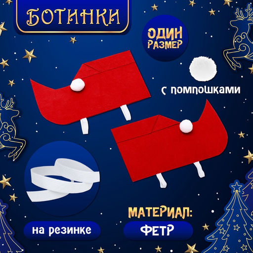 Карнавальный костюм «Праздничный гном», жилет, колпак, галстук, ботинки, рост 98–110 см