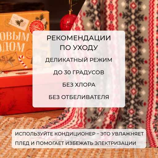 Плед флисовый новогодний «Экономь и Я. Снежинки», 150×130 см