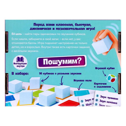 Настольная игра Звуковая память - Лас играс kids фото 9