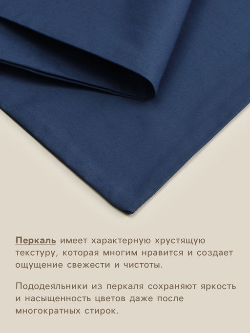 Пододеяльник 1.5-спальный SL Home, 150220 см, синий, перкаль - Sima-land home фото 2