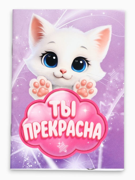 Цена за 2 шт. Подарочный набор: блокнот А6, 32 листа, наклейки, магнитные закладки «С 8 Марта»