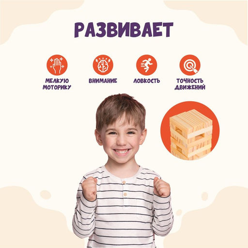 Игра настольная «Падающая башня» 13 × 4,5 × 4,5 см