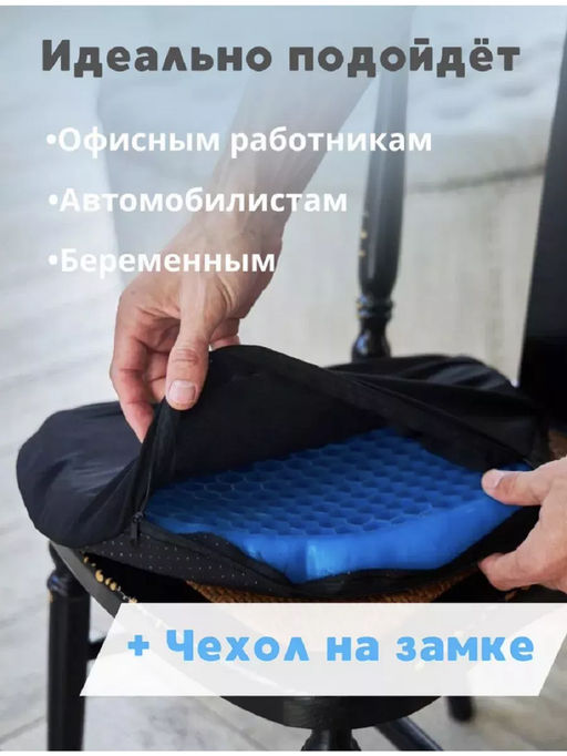 Подушка для снятия напряжения 83398