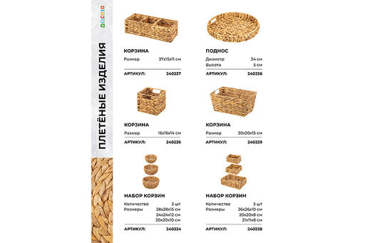 Корзинка плетеная 30*20*15 см с ручками - Elan gallery фото 8