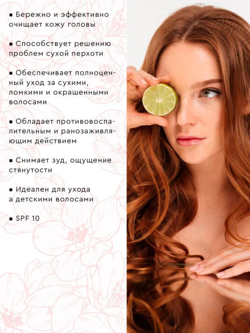 Шампунь для волос IAU cleansing RELAXMENT , 200мл мл. - Lebel фото 7