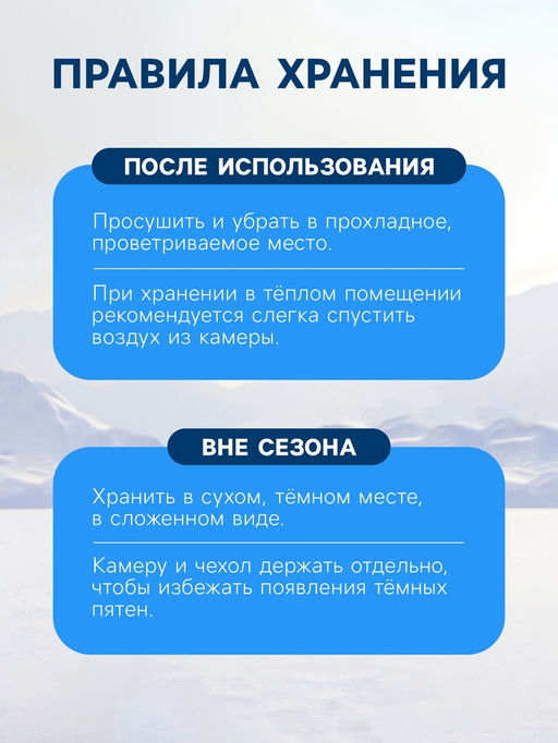 Камера для тюбинга 90 - 105 см, R=14, бутиловая