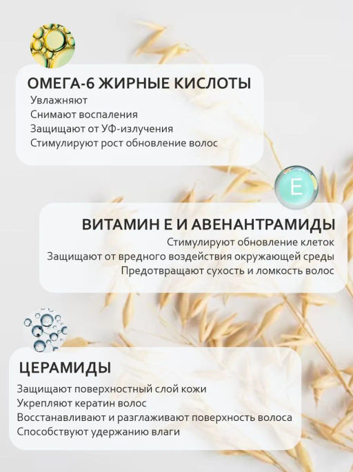 Forme Conditioning Mist несмываемый кондиционер-спрей 250 мл - Sim sensitive фото 7