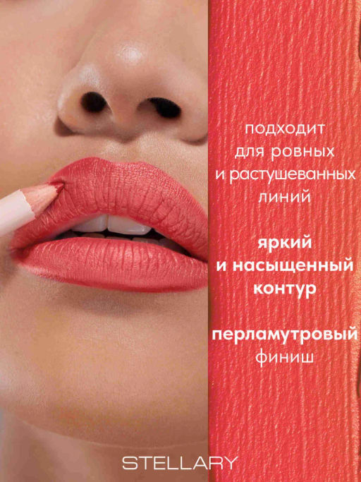 Карандаш для губ Stellary деревянный корпус тон 06 coral 1.2 г фото 2