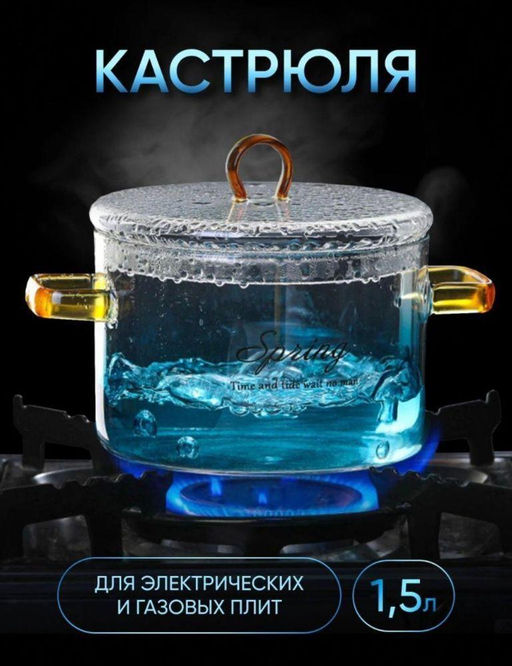 Кастрюля для газовых и электрических плит 17х17х17