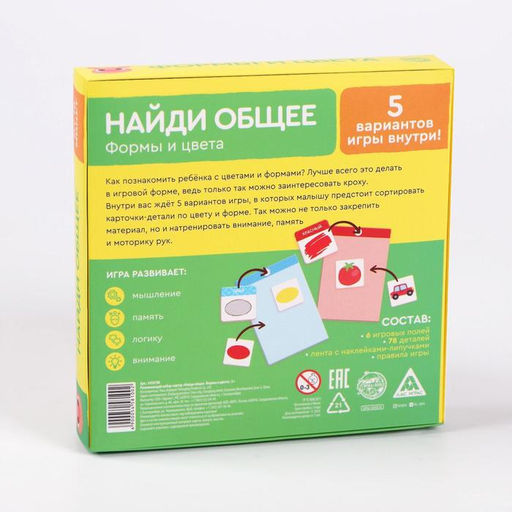 Развивающий набор-сортер Найди общее. Формы и цвета, 3+ - Лас играс фото 8
