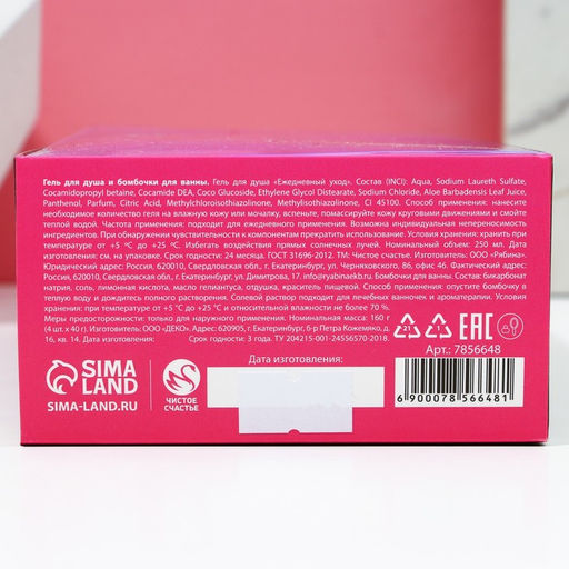 Подарочный набор косметики Сияй каждый день, гель для душа виски 250 мл и бомбочки для ванны 4?40 г, Чистое счастье  фото 12
