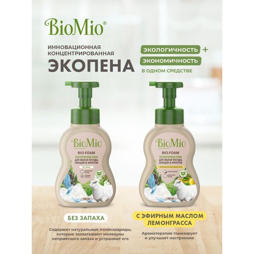 Пена для мытья посуды BIO-FOAM БЕЗ ЗАПАХА , 350 мл