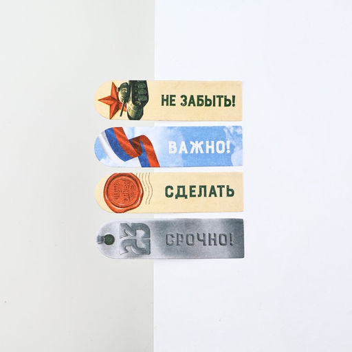 Цена за 2 шт. Стикеры для заметок, с липким краем, 20 листов, 4 шт. 23 февраля - Artfox фото 7