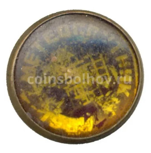 Значок Метеоспутник