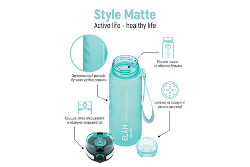 Бутылка для воды 500 мл 6,5*6,5*23 см Style Matte с углублениями д/пальцев, аквамарин - Elan gallery фото 4