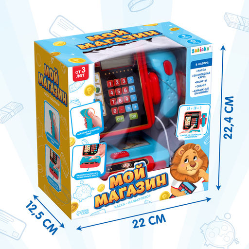Касса-калькулятор Мой магазин, звук, свет - Zabiaka фото 8
