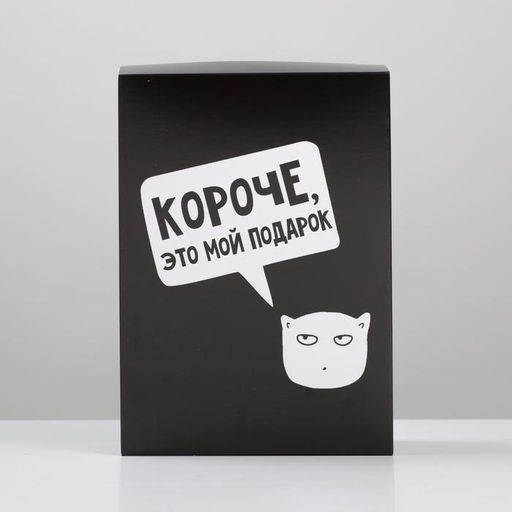 Цена за 2 шт. Коробка подарочная складная, упаковка, «Мой подарок», 21 х 15 х 7 см