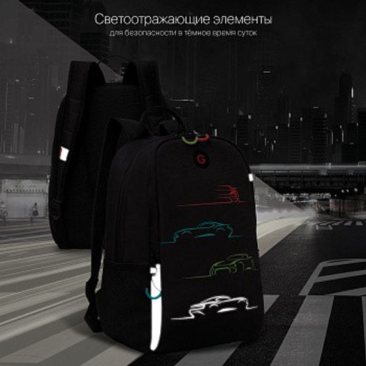 RB-351-3 Рюкзак школьный - Grizzly фото 18